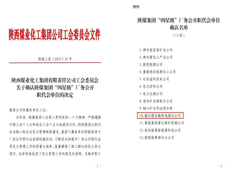 微信圖片_2025-08-24_103527_390(1).png
