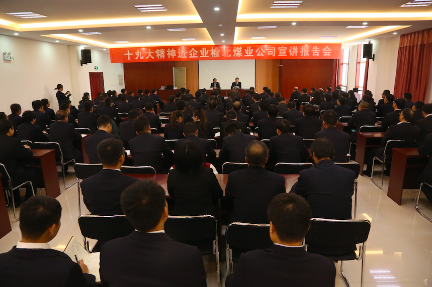 關于印發(fā)《黨的十九大精神宣講工作方案》的通知