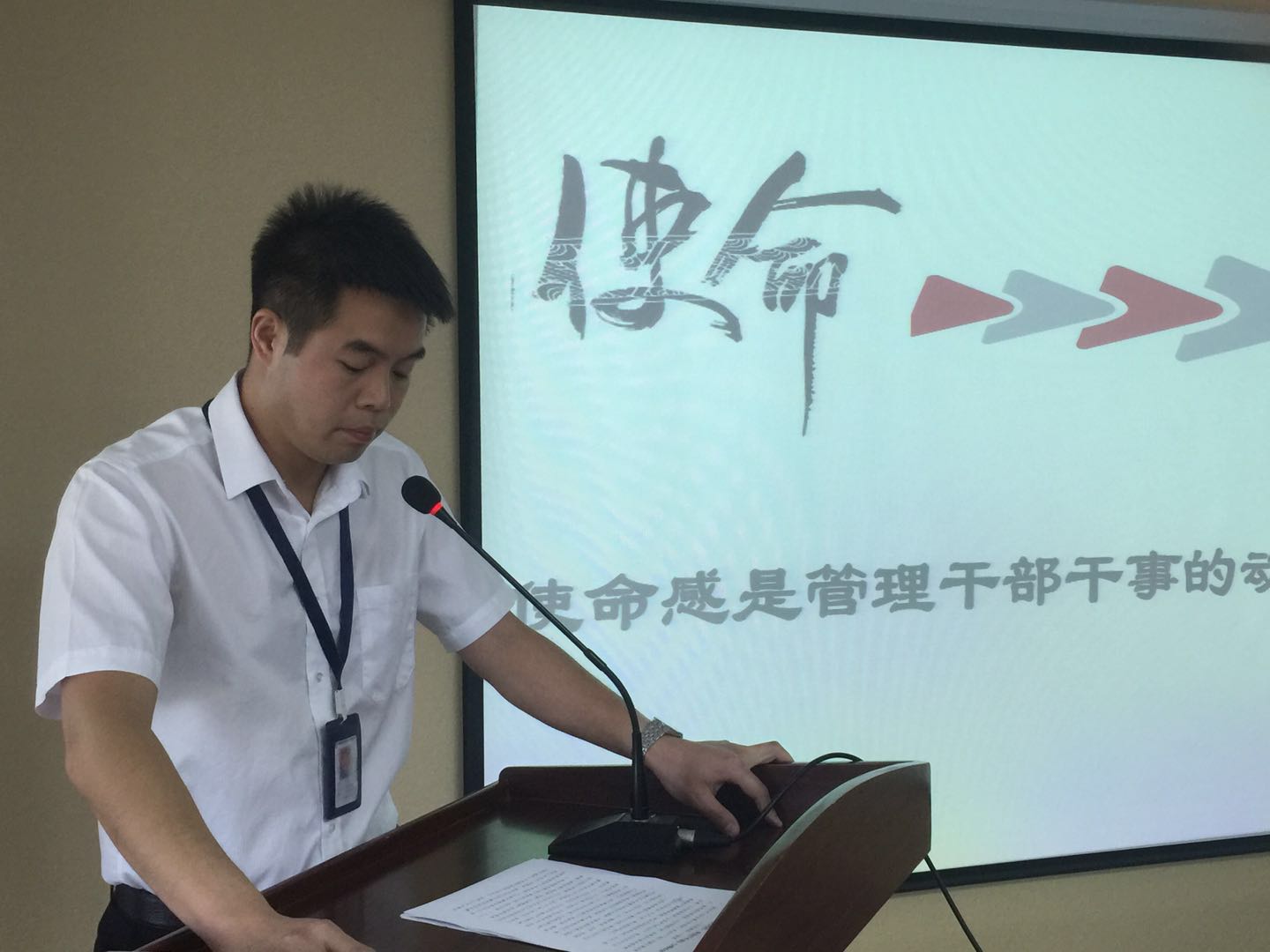 讀書分享：《企業(yè)最大的危機，來自于干部》